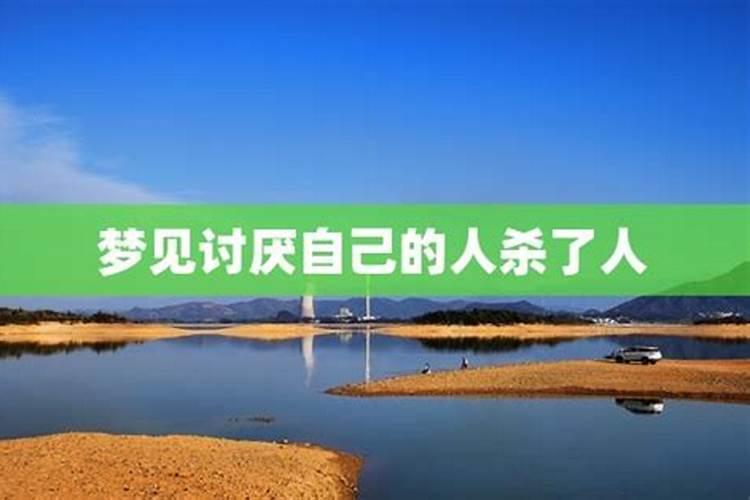 梦见很讨厌的人纠缠