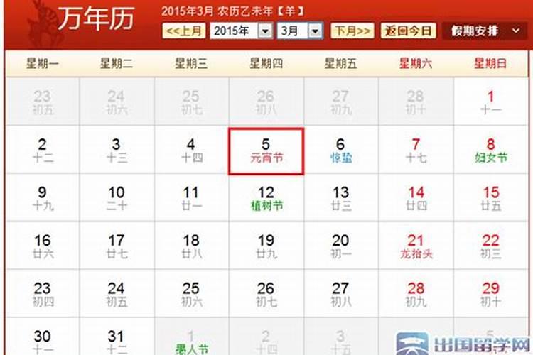 日历里,下元,是什么节日？