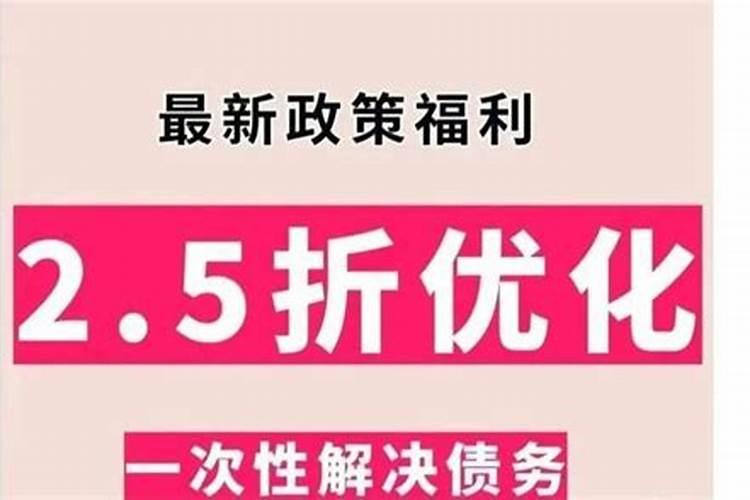 还阴阳债计算公式大全