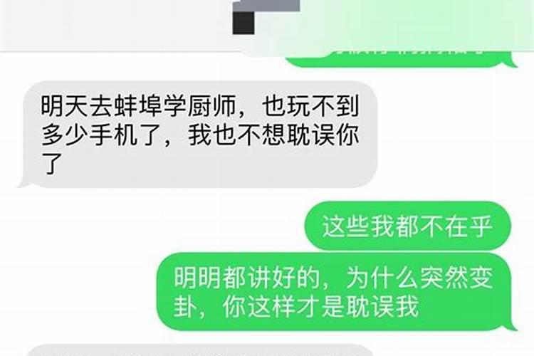 八字不合提分手后一直有负罪感,走不出来,特别希望他过的好？