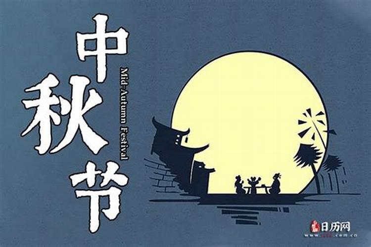 2024中秋假期几天 2024中秋节法定假日是哪几天