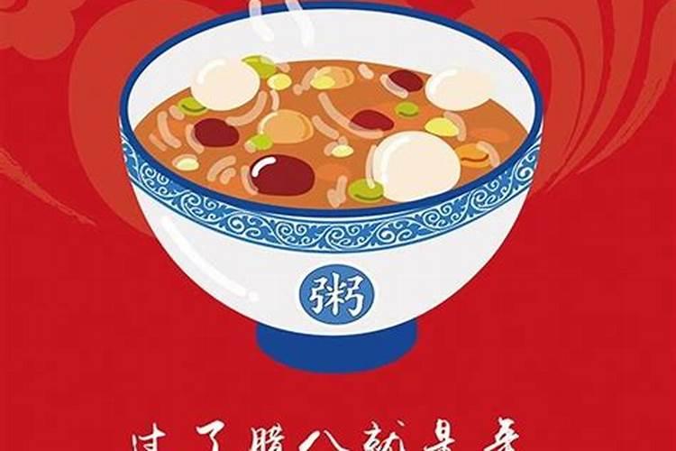 腊八粥这篇课文主要内容是什么？