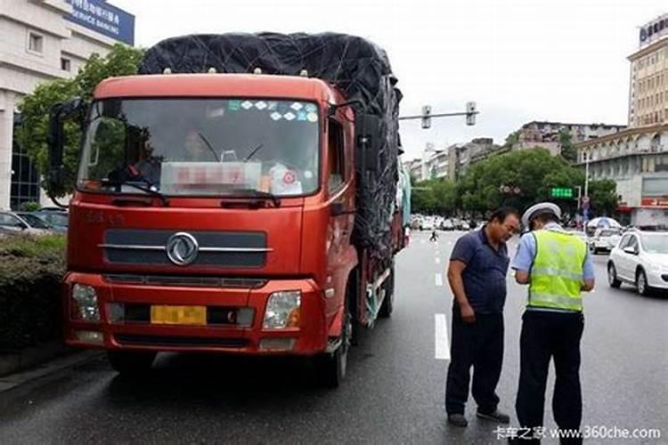 梦见开大货车是什么预兆