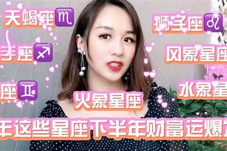 中秋节出生是什么星座
