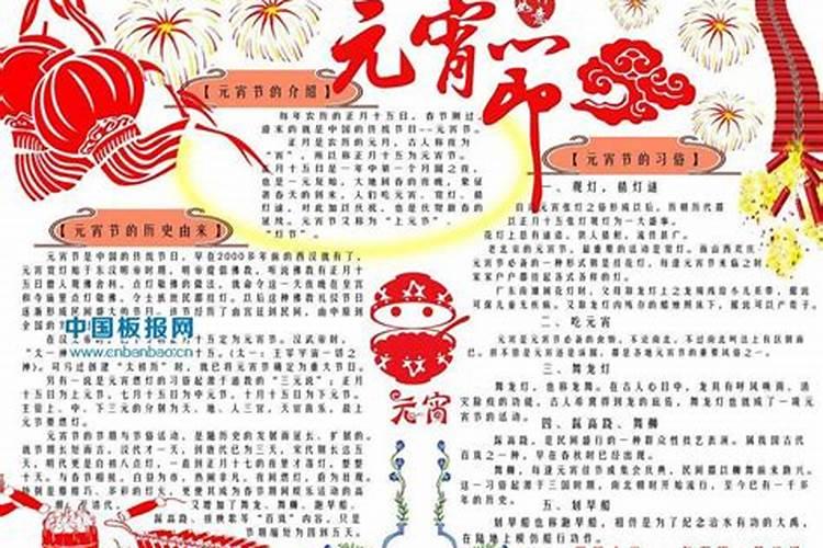 元宵节的由来和习俗