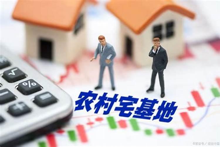老公的宅基地是夫妻财产吗