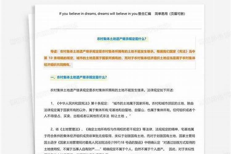 土地使用权属于夫妻共同财产吗