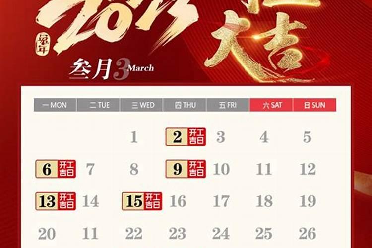 装修开工第一锤是什么时候最佳 装修开工三锤金句怎么说