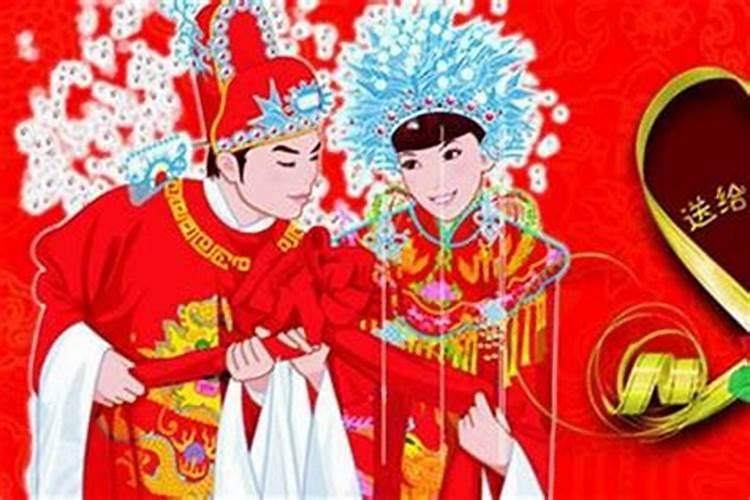 嫁娶择吉日的正确方法