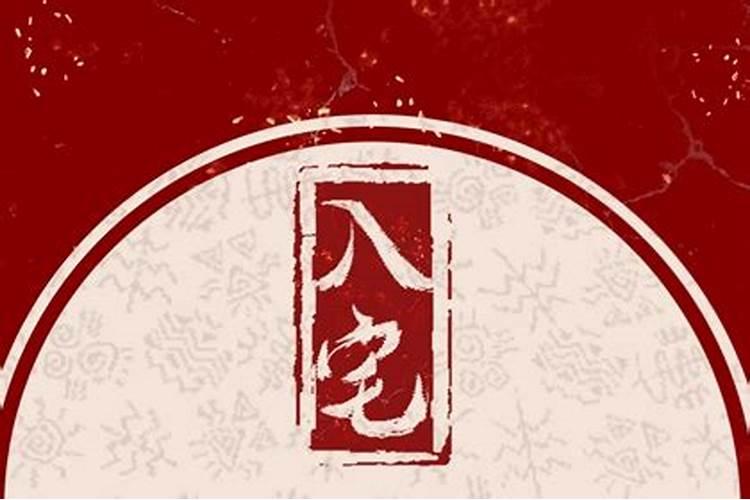 1996年属鼠是什么命