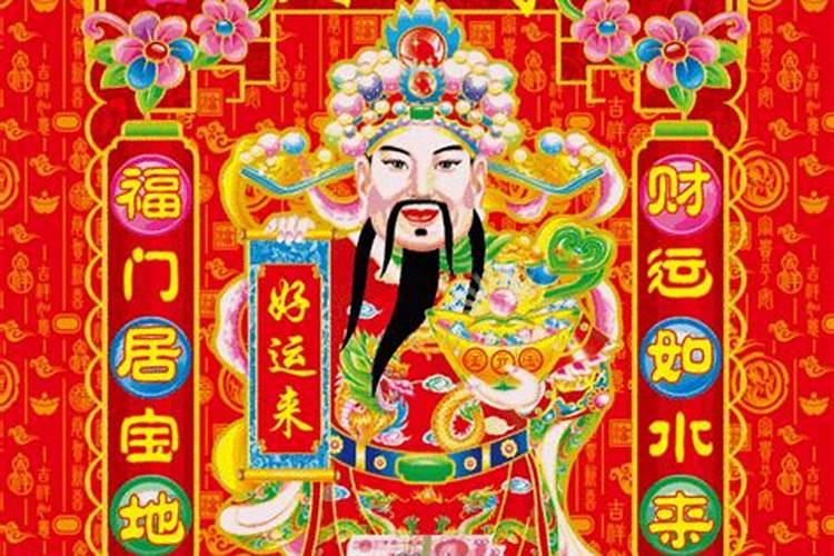 北方人腊月二十四送财神还是二十五？