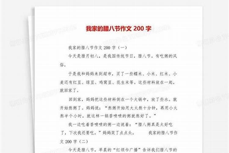 腊八节的风俗习俗有哪些
