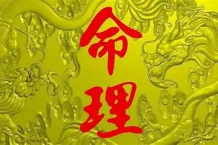 什么命最旺泉中水命