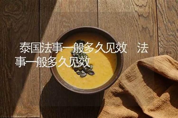 淘宝上民间法术店 有人在哪做过法事吗？效果如何？是不是骗子？