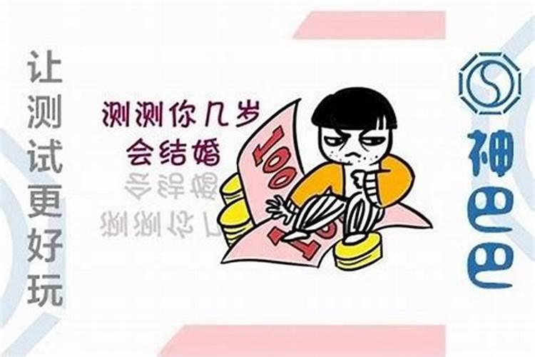 测男女名字婚姻,准到爆的测结婚年龄