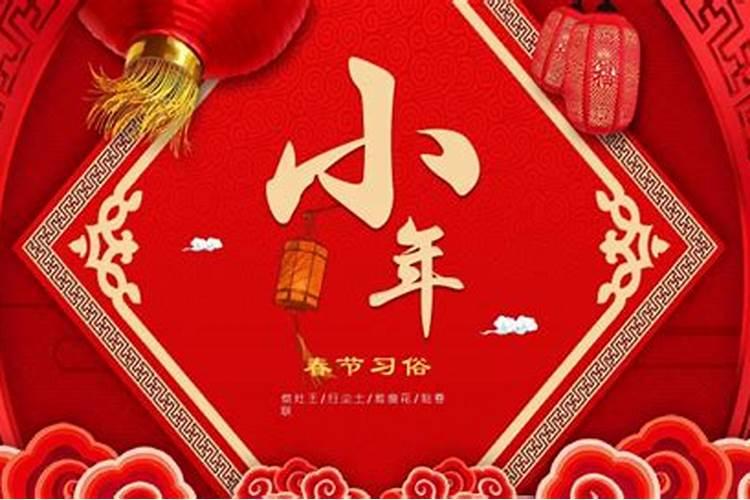 北方小年和南方小年为什么不在同一天