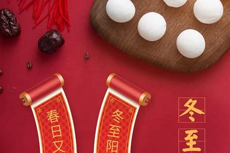 冬至为什么要吃饺子以及有什么寓意