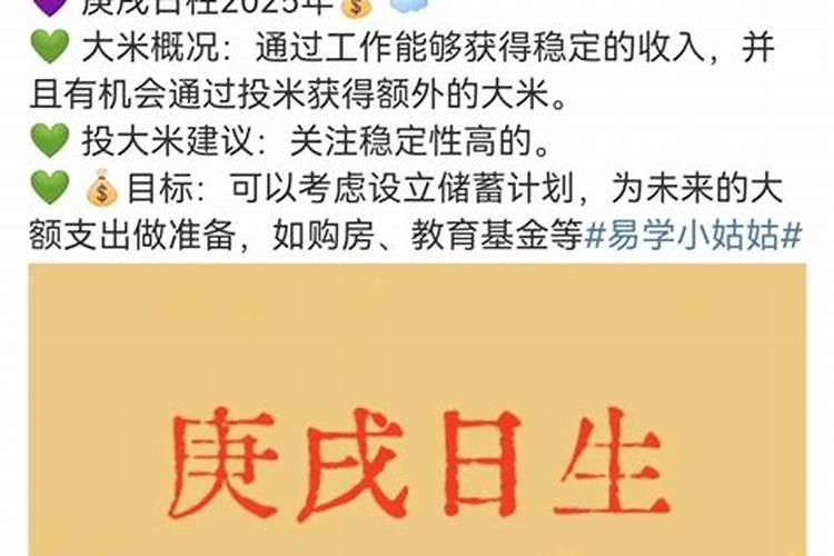 关于农历1972年4月16日辰时出生的八字运程
