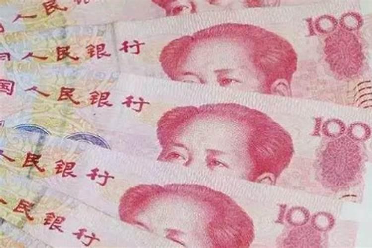 梦见发工资了都是现金