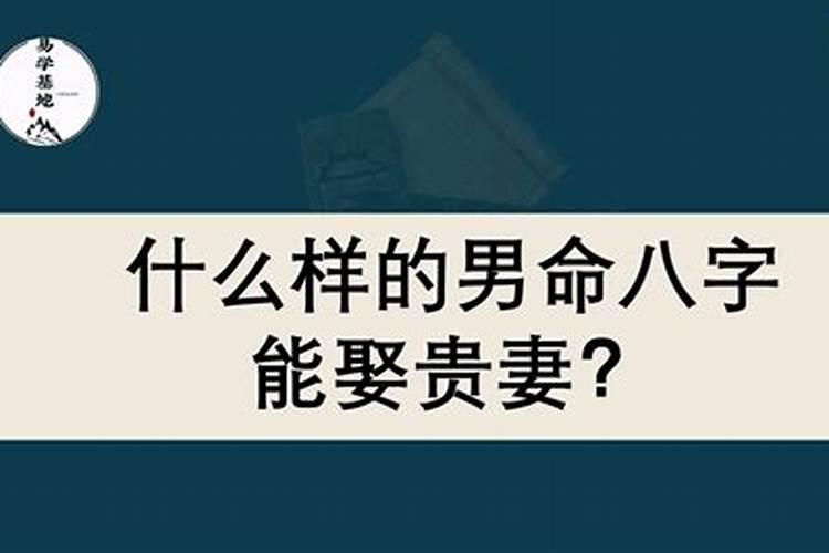生辰八字怎么算命硬,八字命硬的男人好不好