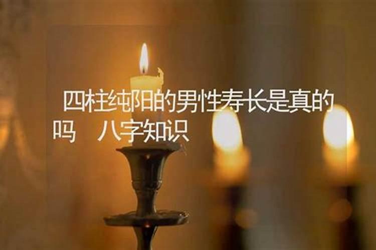 八字寿命一定准吗,批八字算寿命,可信吗。