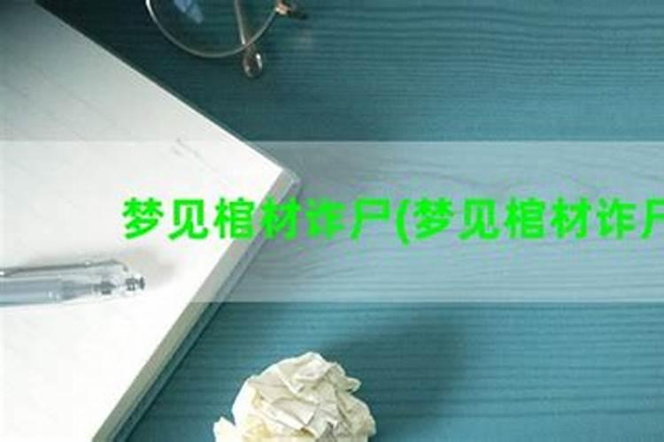 腊八节为什么不能在娘家过