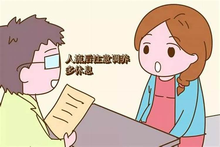 小产休息多长时间