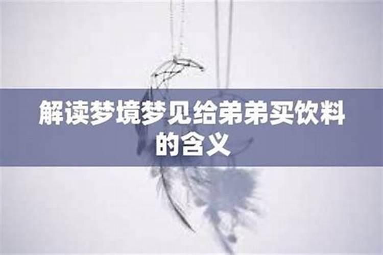 梦见给家人盖被子的预兆