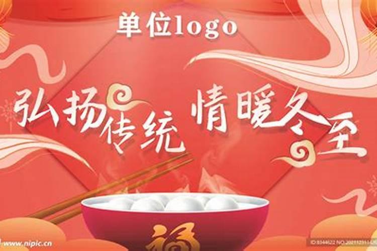 冬至,饺子,年味:传统美食与文化传承