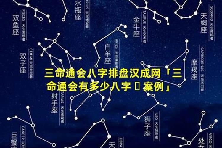 生辰八字决定人的性格