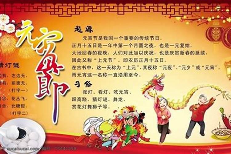 元宵节的来历习俗