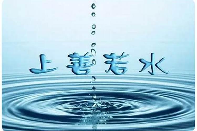 八字喜水是什么 有何特征？