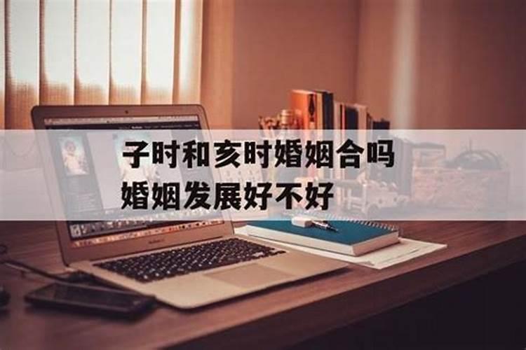 老祖宗留下的八字婚配表合婚口诀
