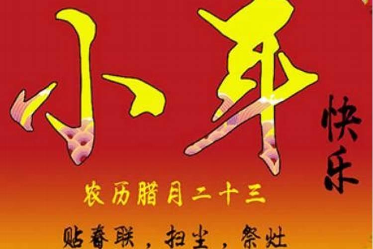 小年宜做什么,忌做什么