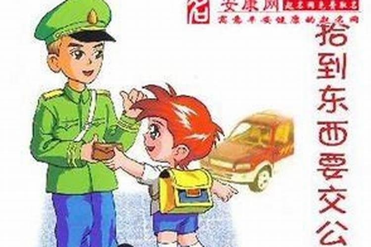 梦见捡到金子给别人的预兆