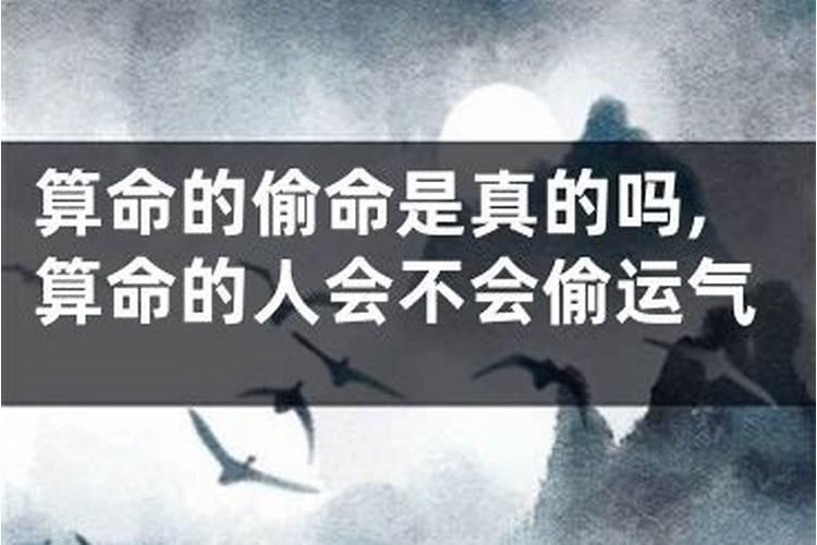 总是算卦会破坏运气吗