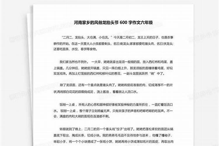河南二月二龙抬头的风俗