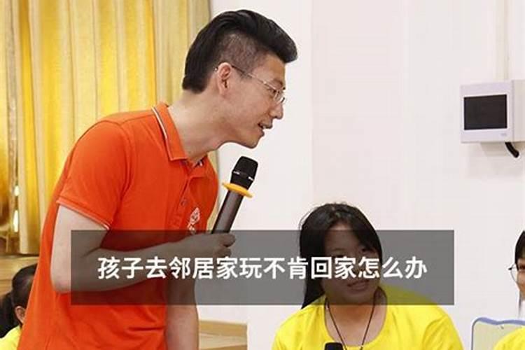 梦见在邻居家玩的预兆