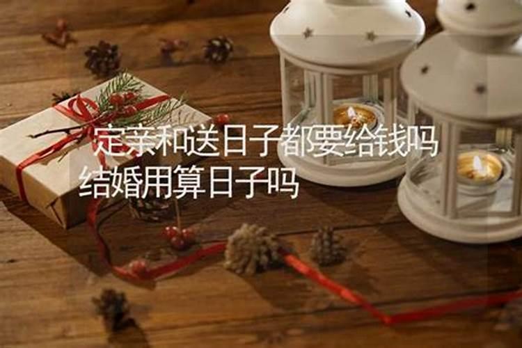 定亲有什么讲究