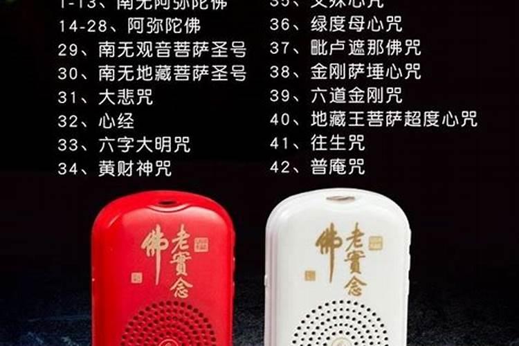 超度灵婴念什么经