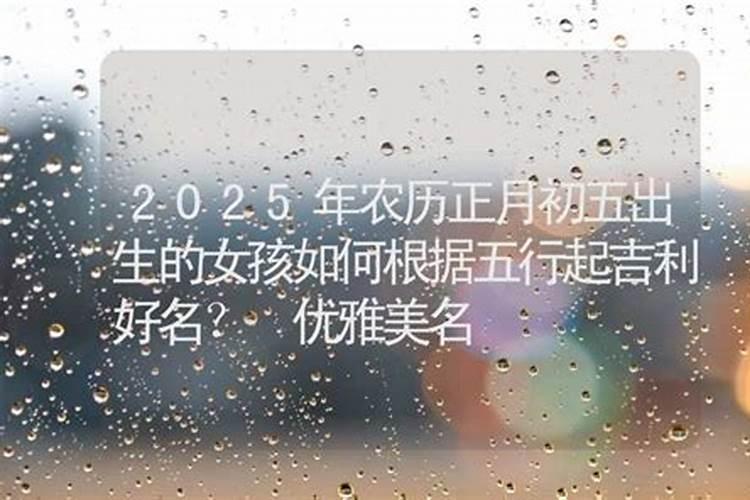 1995年正月初五晚10点出生