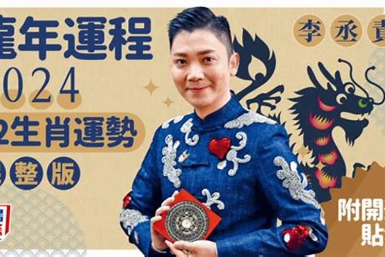 李居明2021年12生肖运程每月运势,十二生肖运程2021年运势每月运