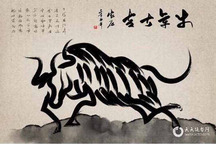生肖运程属牛的十二月运势如何