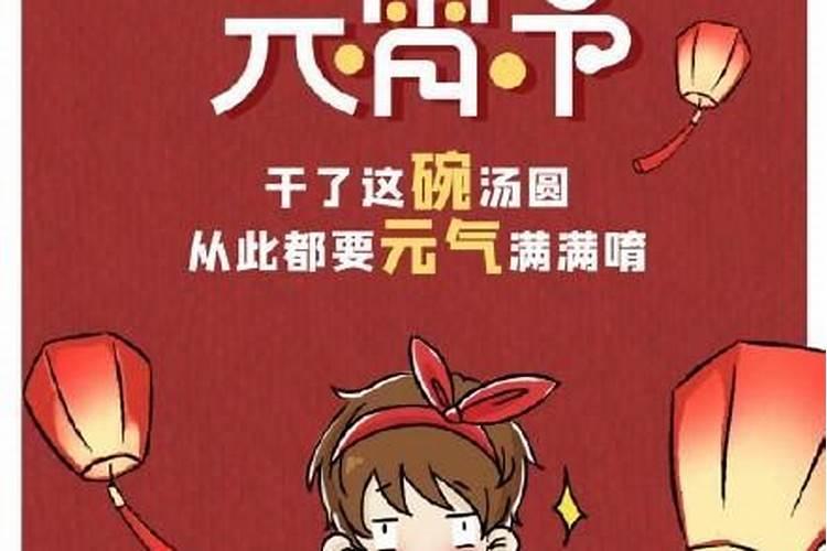 河南元宵节习俗是什么