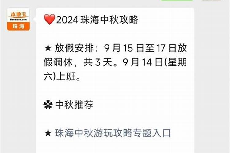 珠海中秋节哪里好玩珠海端午节哪里好玩