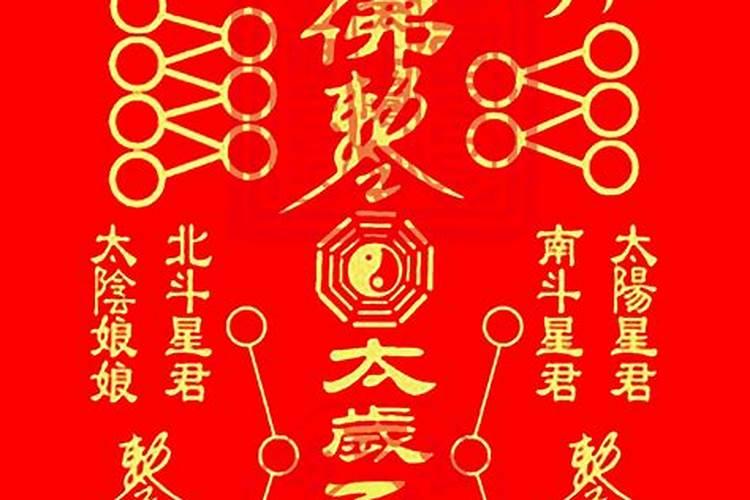 值太岁戴什么饰品好