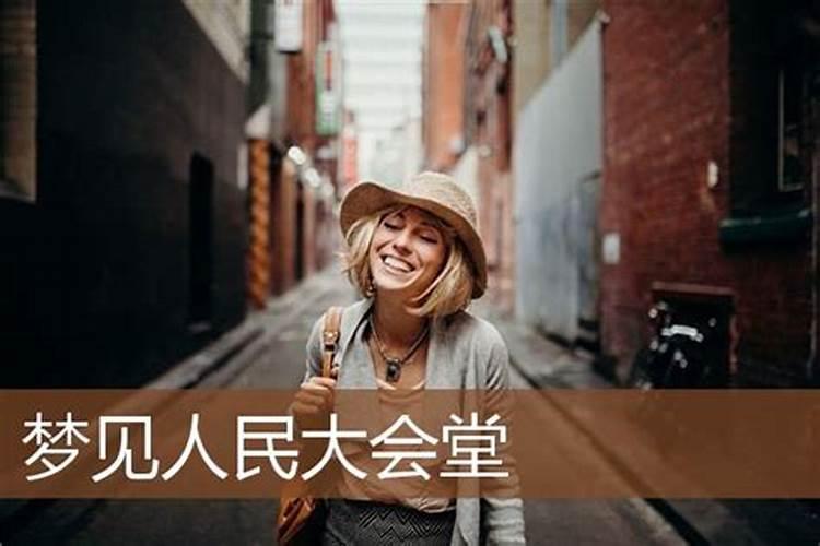 梦见人名的预兆