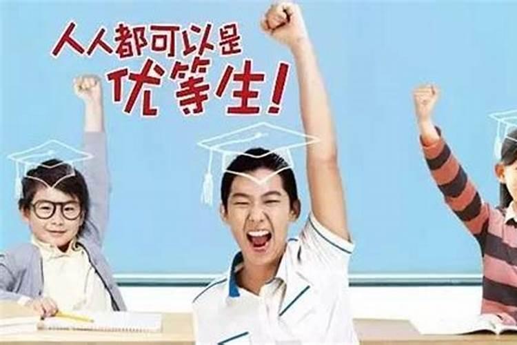 如何提高孩子的考试运气？