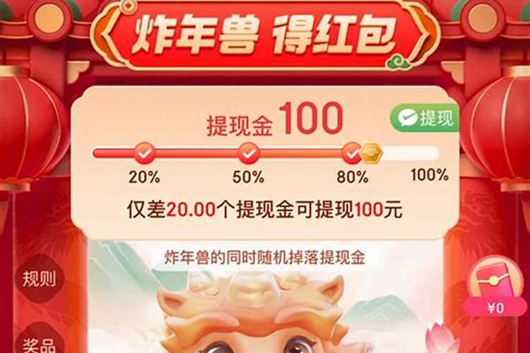 京东新春回馈盛典三重好礼是真的吗