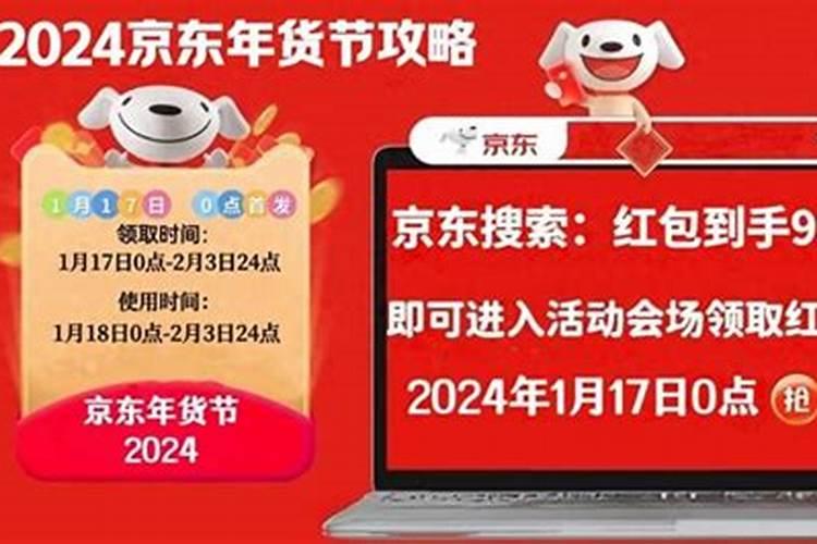 京东春节放假几天